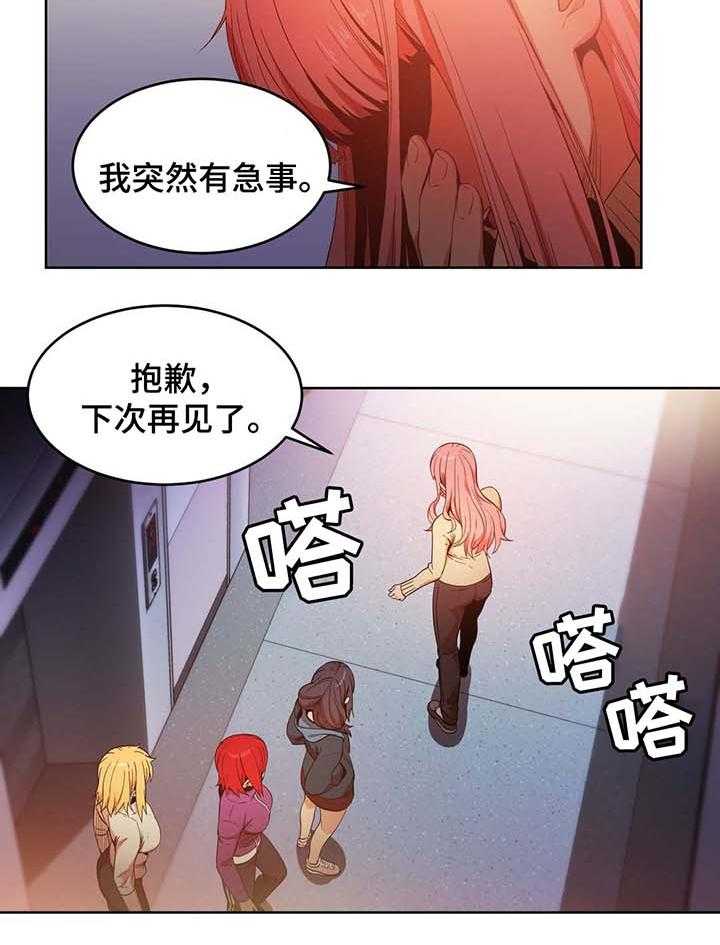 《直播零距离》第48话 48_最重要的人 第4页