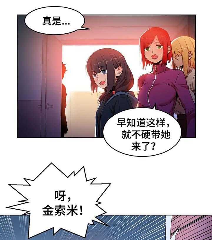 《直播零距离》第48话 48_最重要的人 第5页