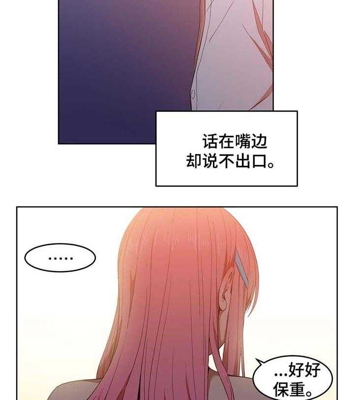 《直播零距离》第48话 48_最重要的人 第7页
