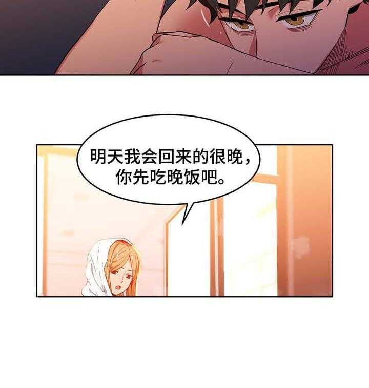 《直播零距离》第49话 49_随便你 第10页