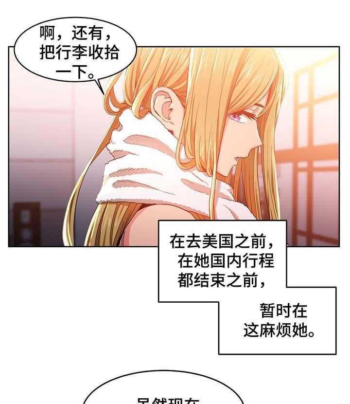 《直播零距离》第49话 49_随便你 第11页