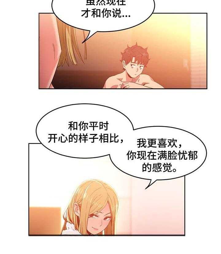 《直播零距离》第49话 49_随便你 第12页