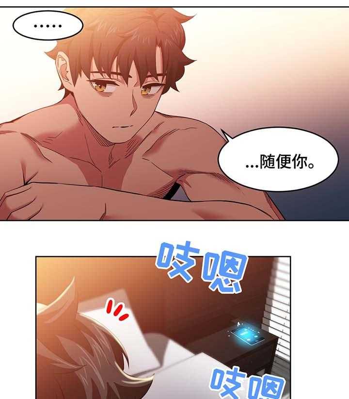 《直播零距离》第49话 49_随便你 第13页
