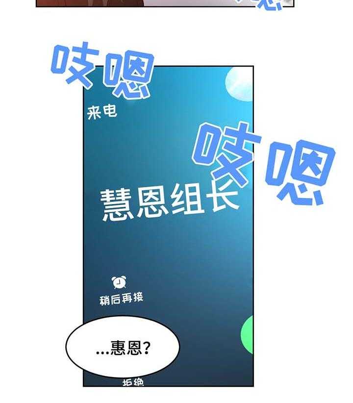 《直播零距离》第49话 49_随便你 第14页