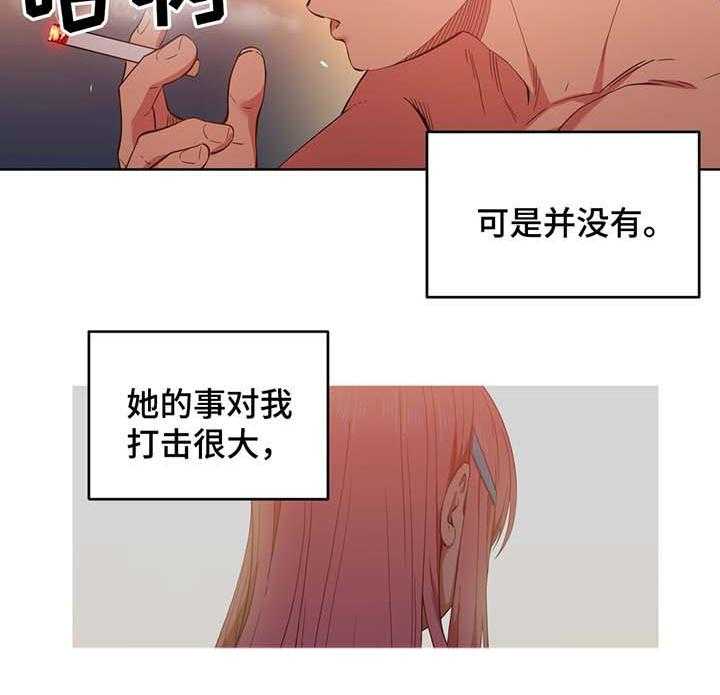《直播零距离》第49话 49_随便你 第5页