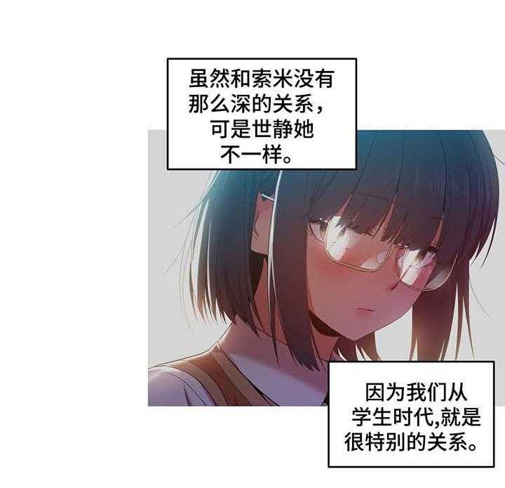 《直播零距离》第49话 49_随便你 第6页