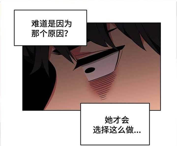 《直播零距离》第49话 49_随便你 第7页