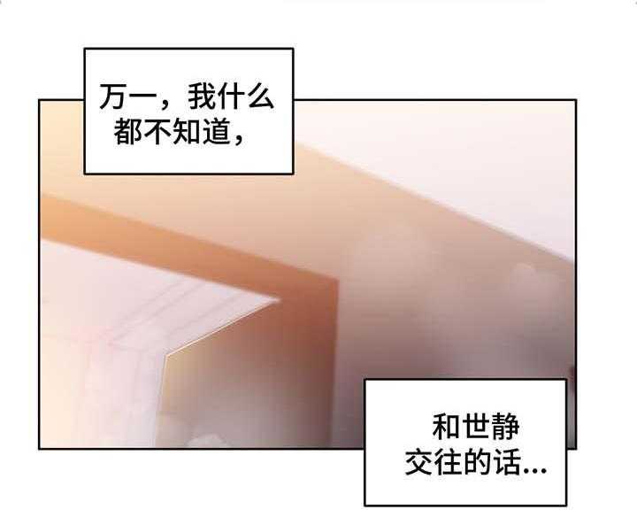 《直播零距离》第49话 49_随便你 第8页