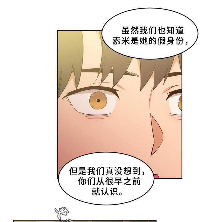 《直播零距离》第50话 50_自命清高 第10页