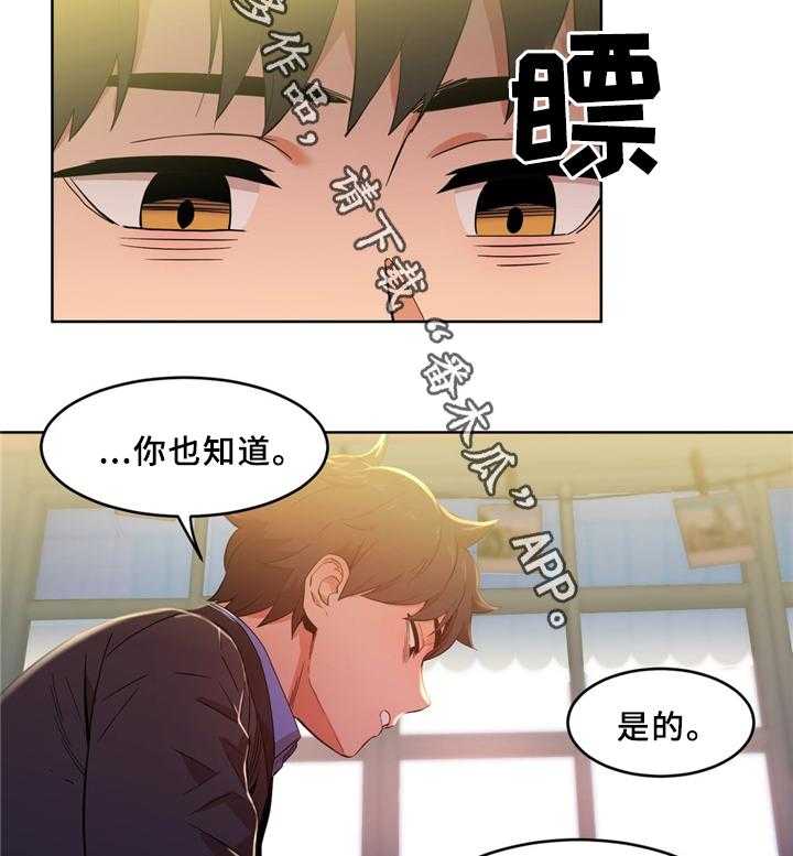 《直播零距离》第50话 50_自命清高 第11页