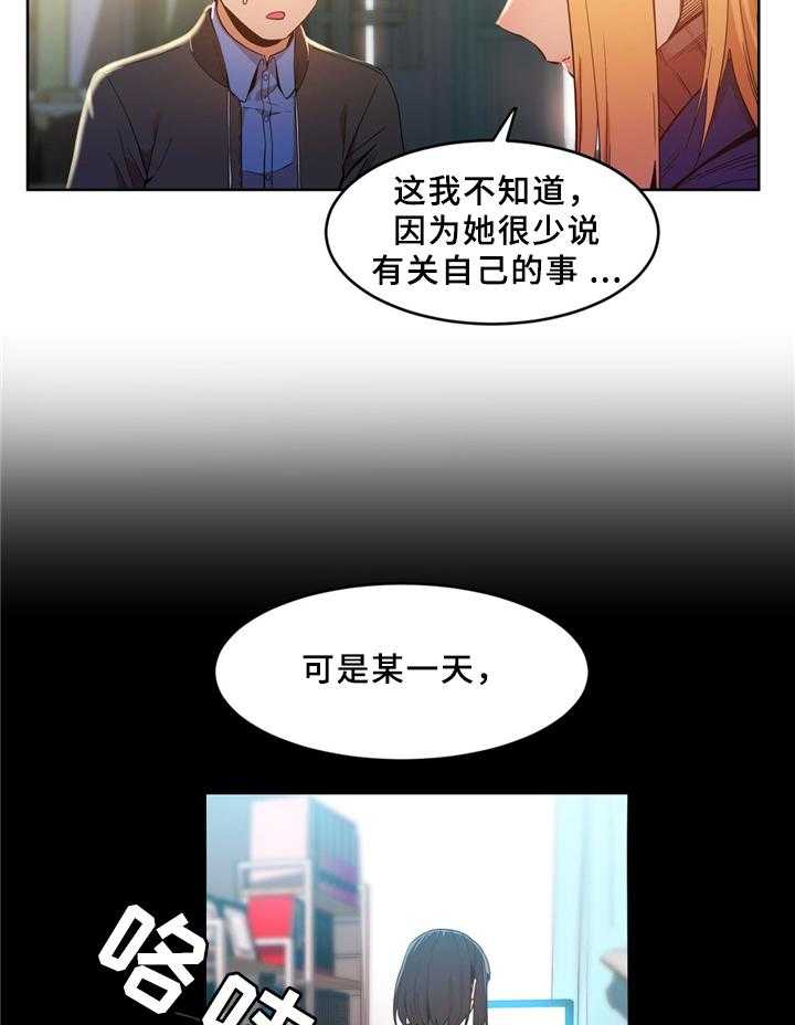 《直播零距离》第50话 50_自命清高 第14页