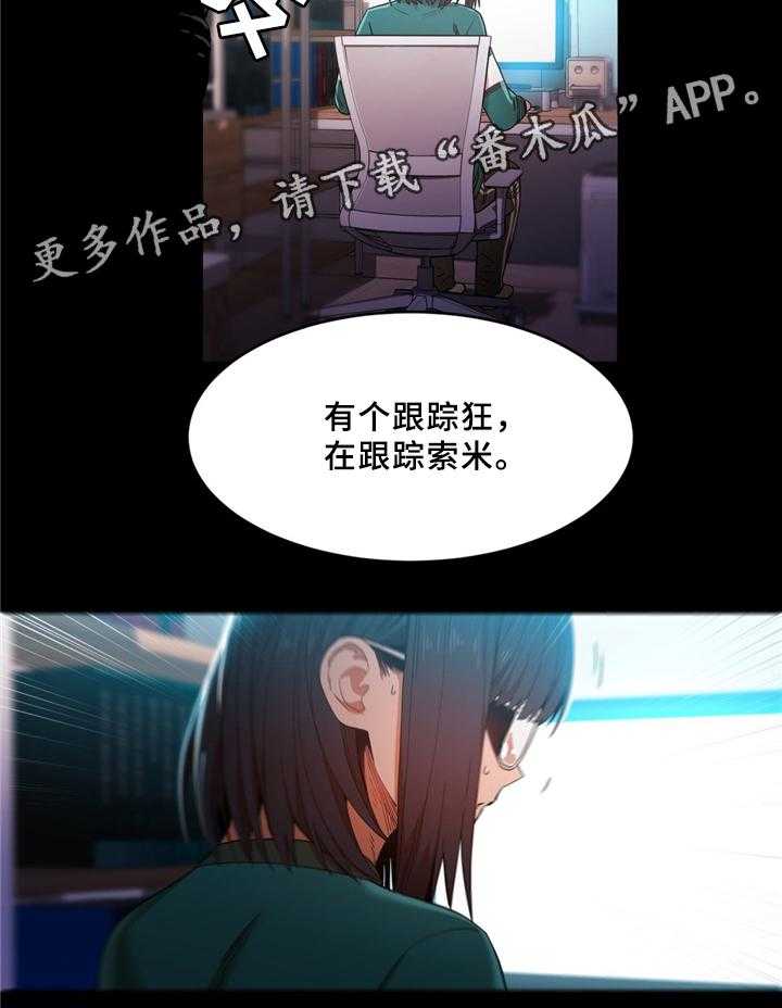 《直播零距离》第50话 50_自命清高 第15页