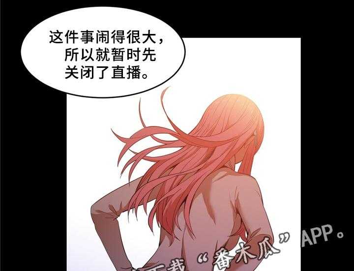 《直播零距离》第50话 50_自命清高 第16页