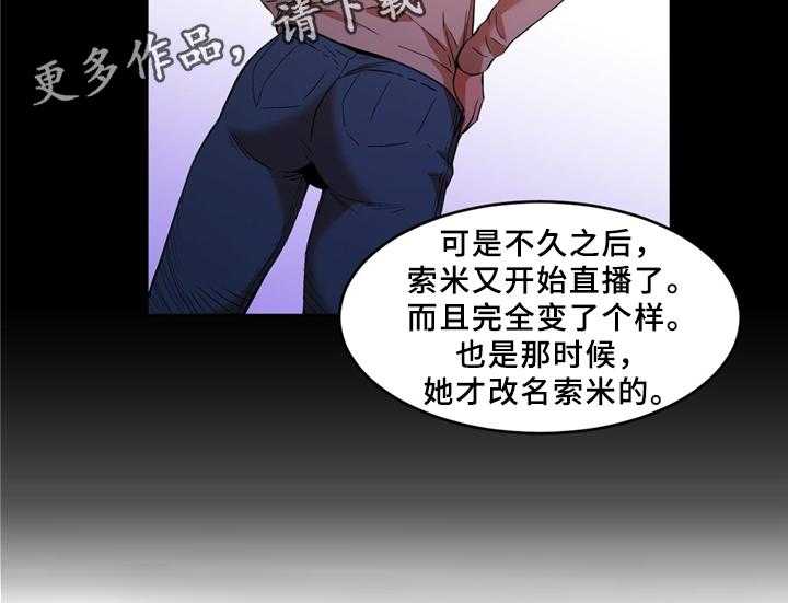 《直播零距离》第50话 50_自命清高 第17页