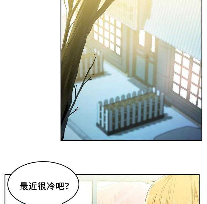 《直播零距离》第50话 50_自命清高 第2页