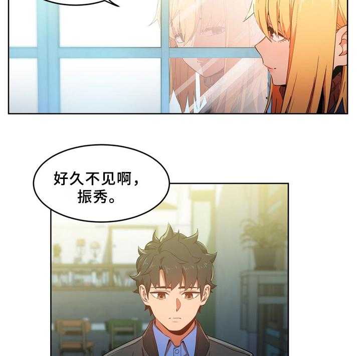 《直播零距离》第50话 50_自命清高 第3页