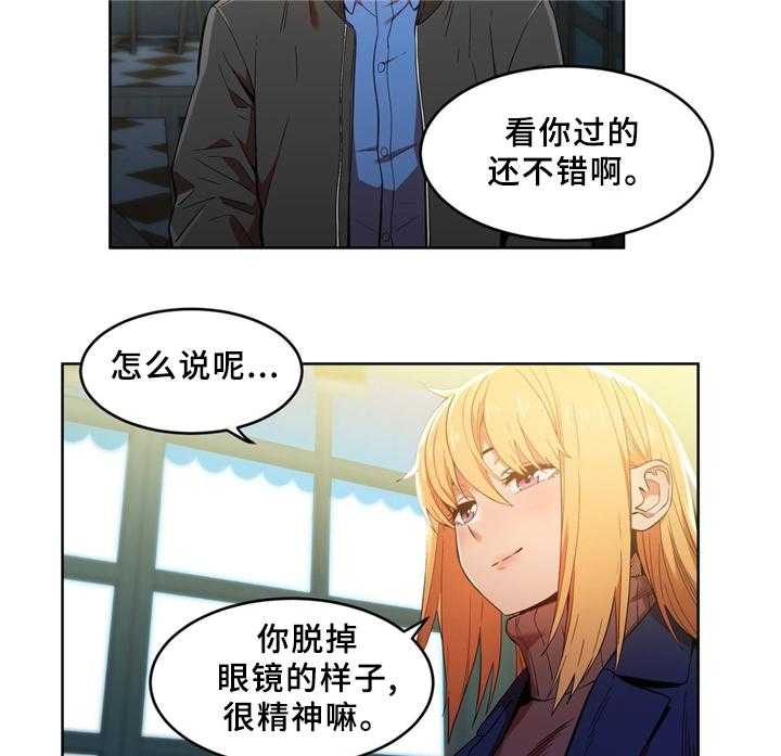 《直播零距离》第50话 50_自命清高 第4页
