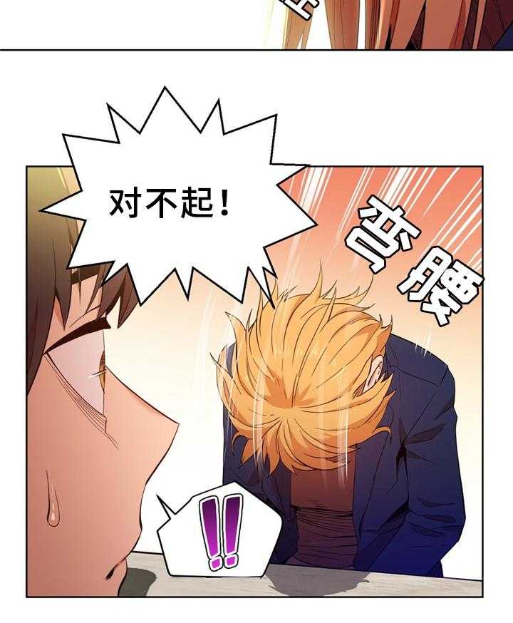 《直播零距离》第50话 50_自命清高 第9页