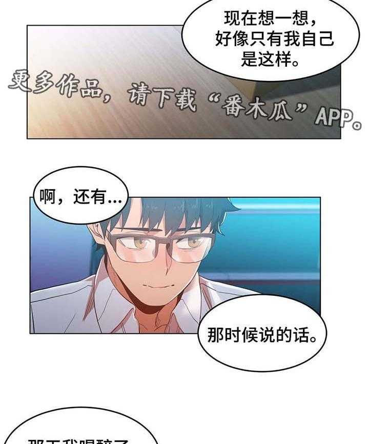 《直播零距离》第45话 45_找上门 第10页