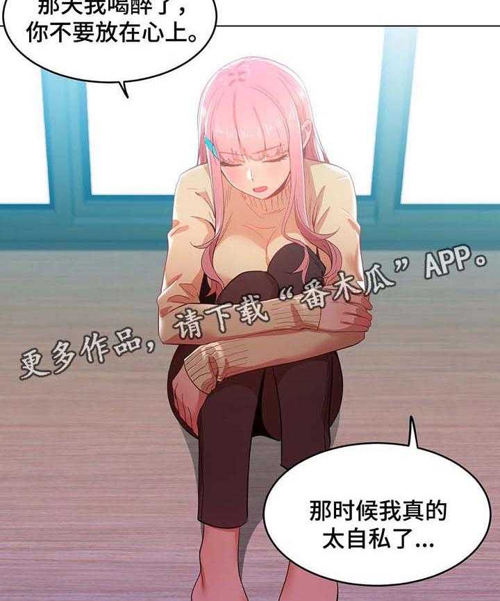 《直播零距离》第45话 45_找上门 第11页
