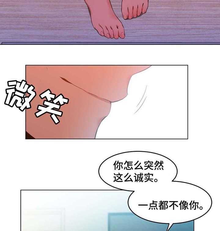 《直播零距离》第45话 45_找上门 第12页