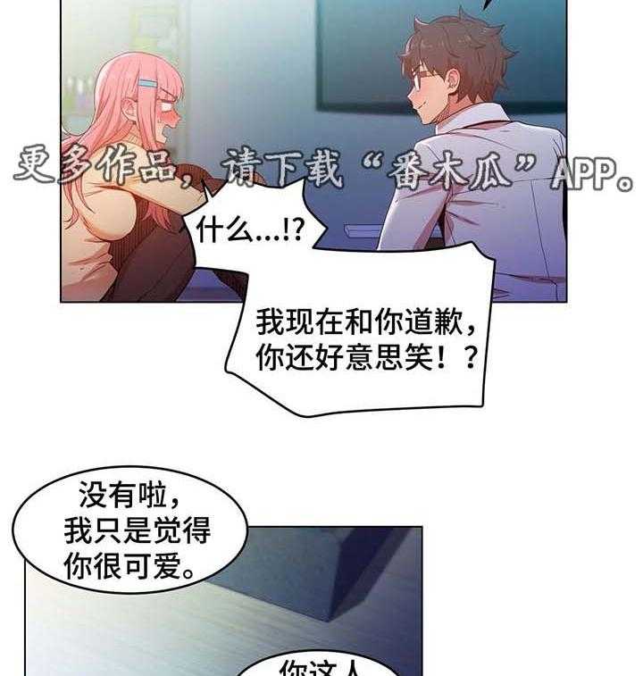 《直播零距离》第45话 45_找上门 第13页