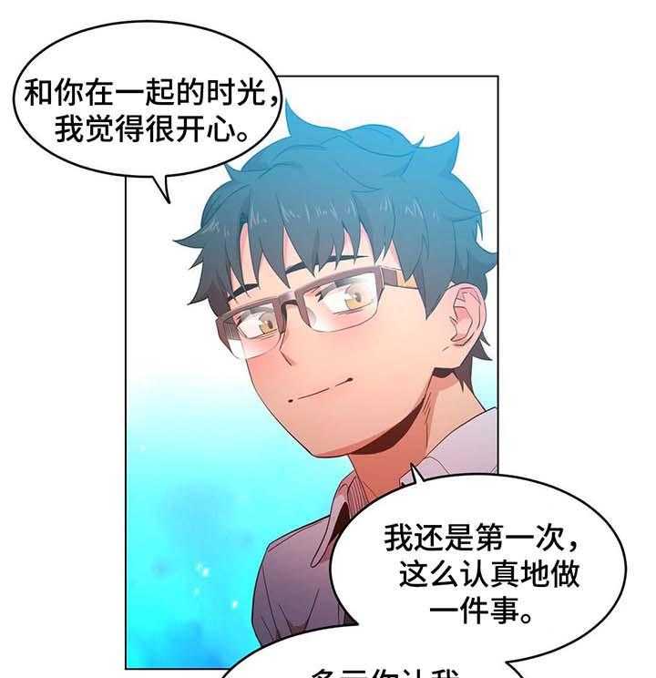 《直播零距离》第45话 45_找上门 第15页