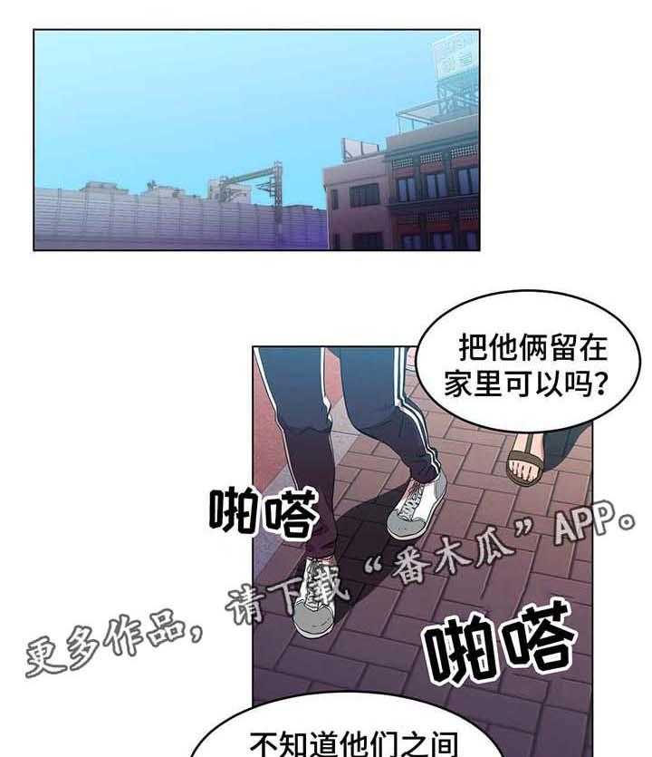 《直播零距离》第45话 45_找上门 第1页