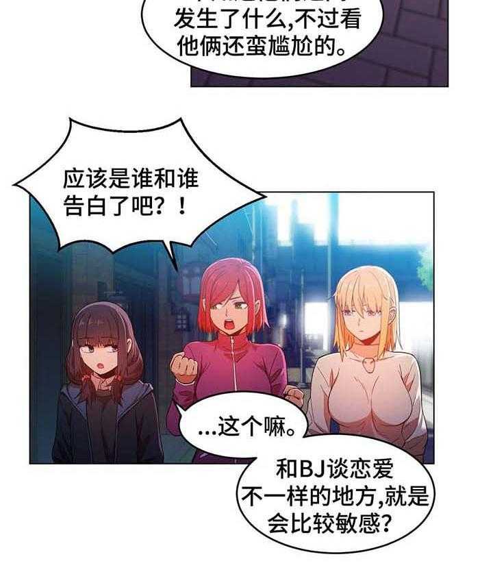《直播零距离》第45话 45_找上门 第2页