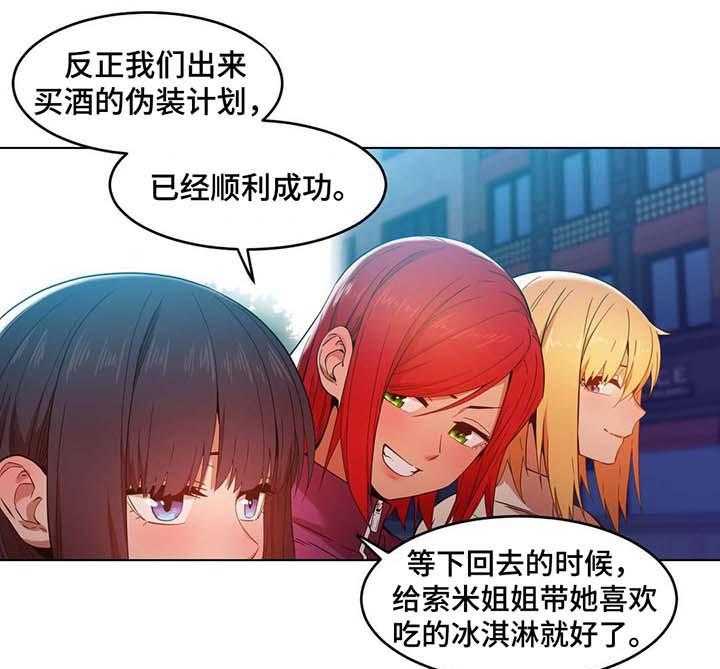 《直播零距离》第45话 45_找上门 第3页