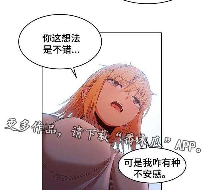 《直播零距离》第45话 45_找上门 第4页