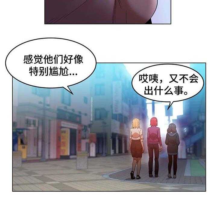 《直播零距离》第45话 45_找上门 第5页