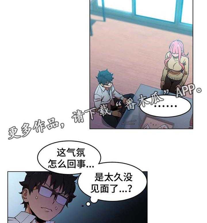 《直播零距离》第45话 45_找上门 第7页