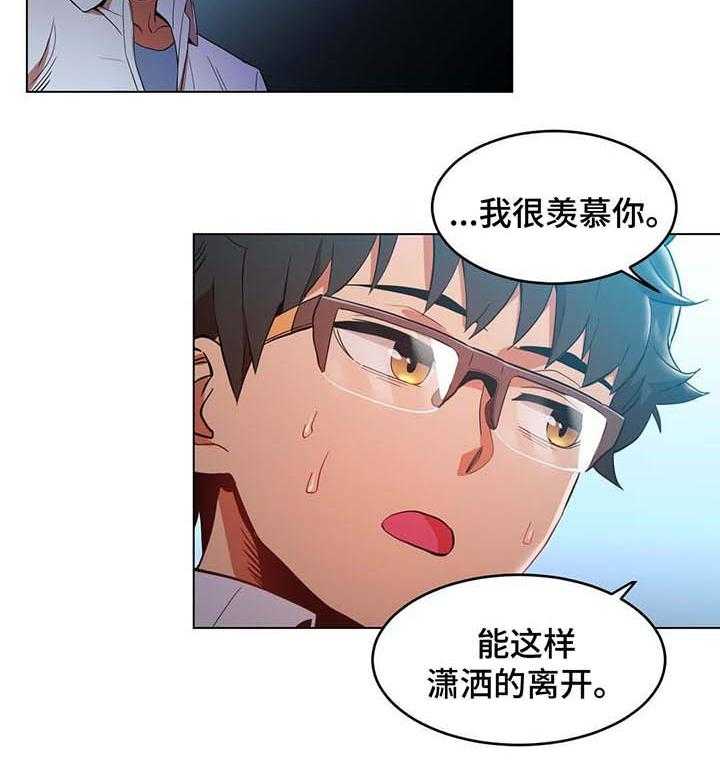《直播零距离》第45话 45_找上门 第8页