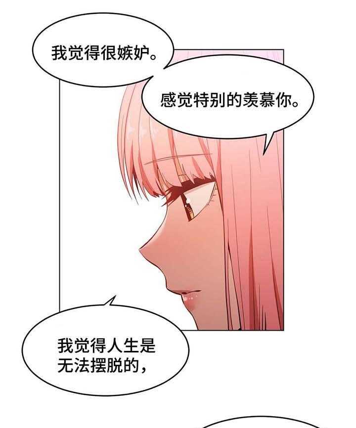 《直播零距离》第45话 45_找上门 第9页