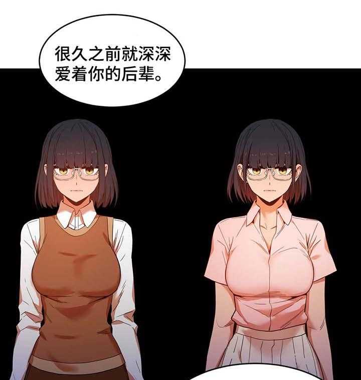 《直播零距离》第47话 47_不要说了 第10页