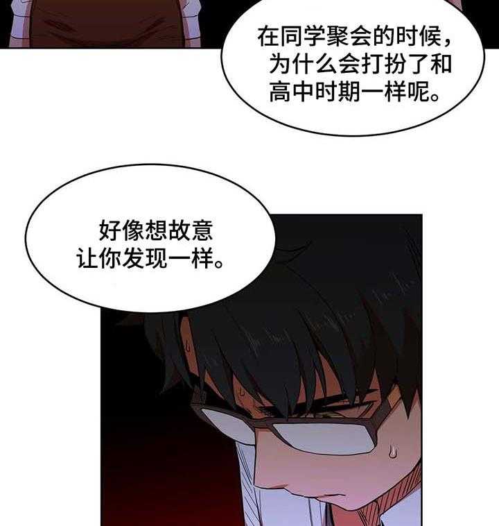 《直播零距离》第47话 47_不要说了 第11页