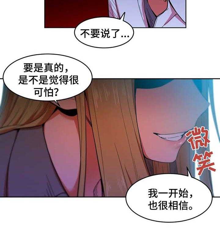 《直播零距离》第47话 47_不要说了 第12页