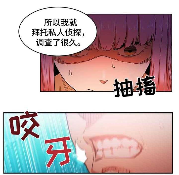 《直播零距离》第47话 47_不要说了 第13页