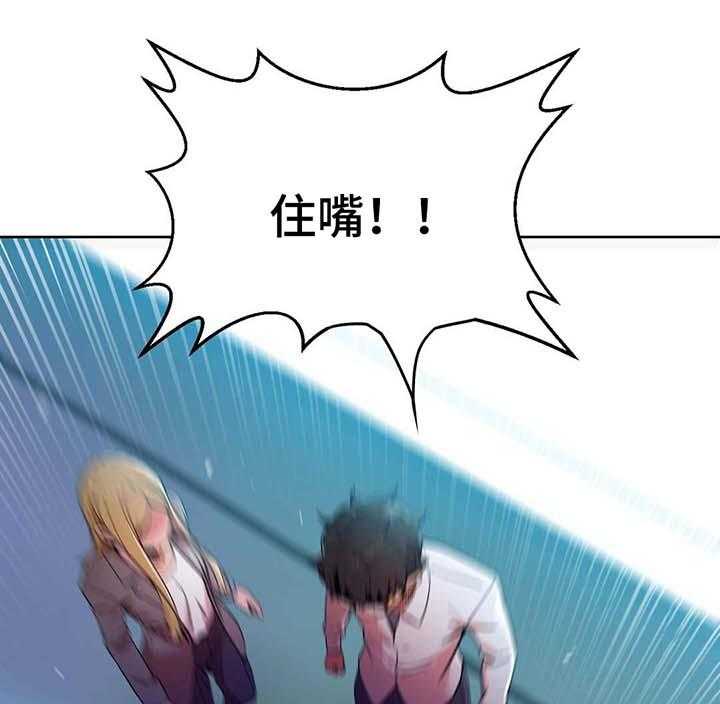 《直播零距离》第47话 47_不要说了 第14页