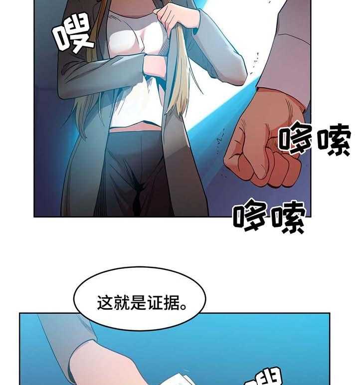 《直播零距离》第47话 47_不要说了 第16页