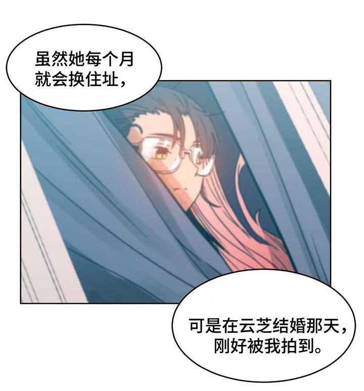 《直播零距离》第47话 47_不要说了 第18页