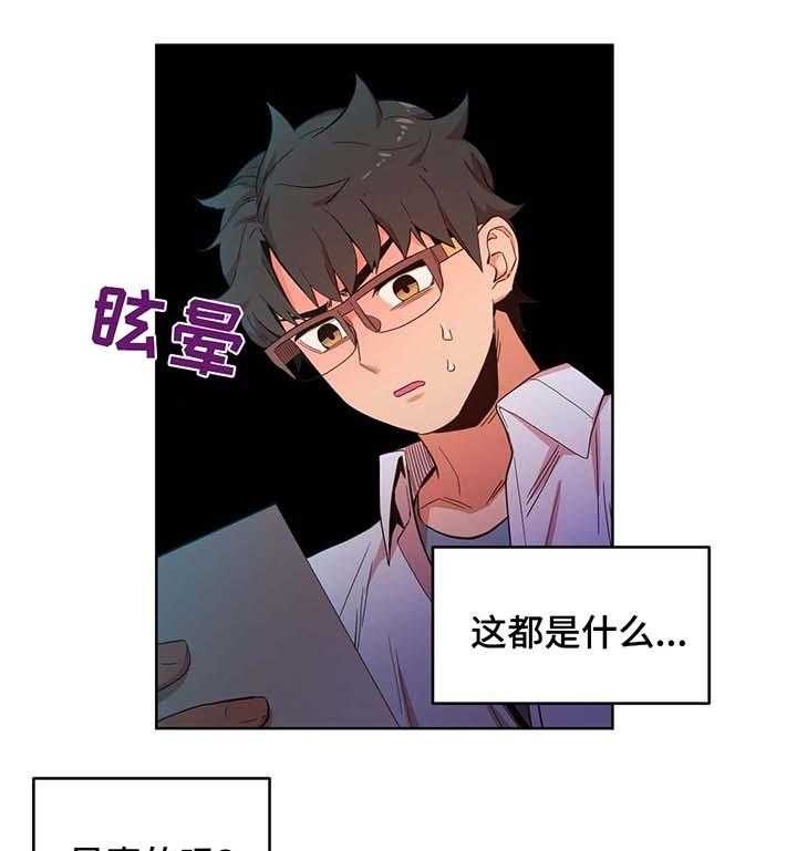 《直播零距离》第47话 47_不要说了 第19页
