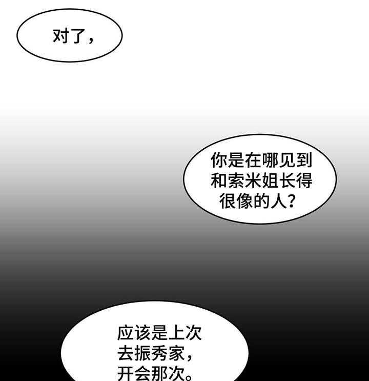 《直播零距离》第47话 47_不要说了 第1页
