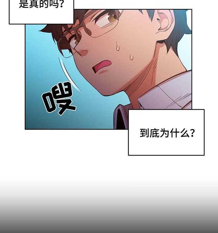 《直播零距离》第47话 47_不要说了 第20页