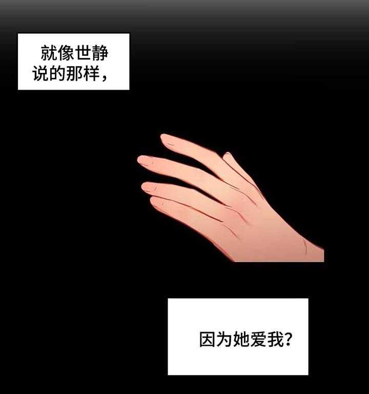 《直播零距离》第47话 47_不要说了 第21页