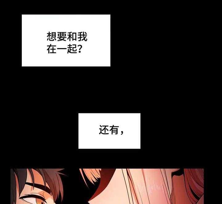 《直播零距离》第47话 47_不要说了 第22页