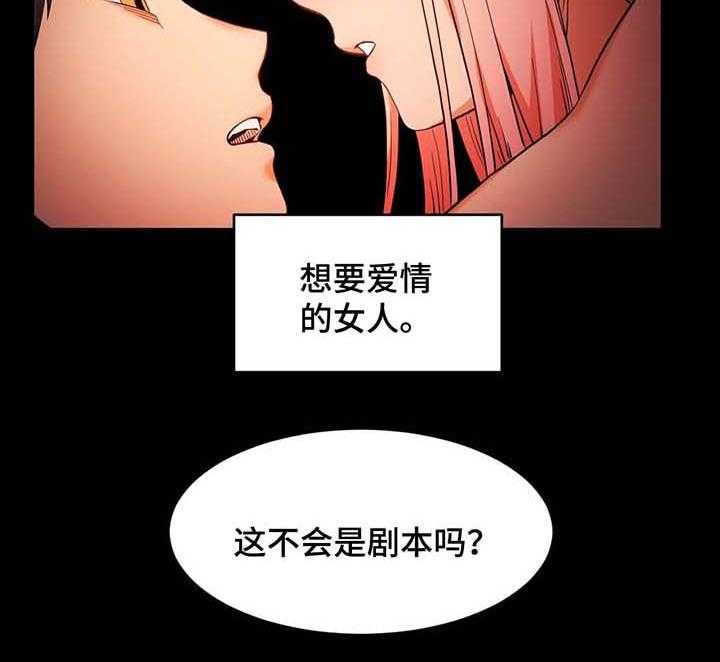 《直播零距离》第47话 47_不要说了 第23页