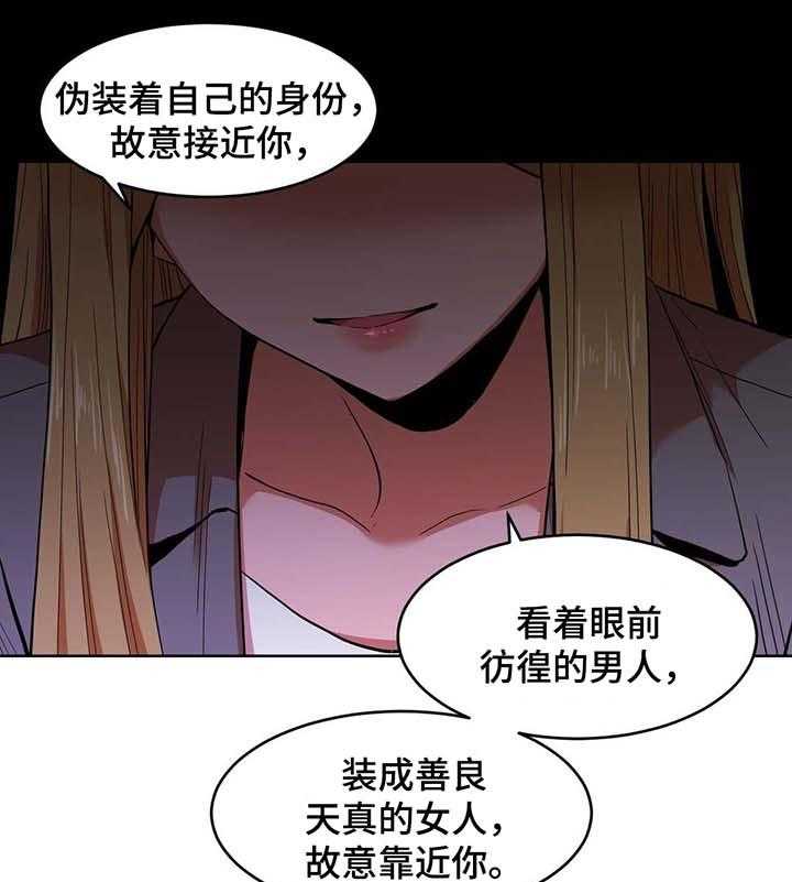 《直播零距离》第47话 47_不要说了 第24页