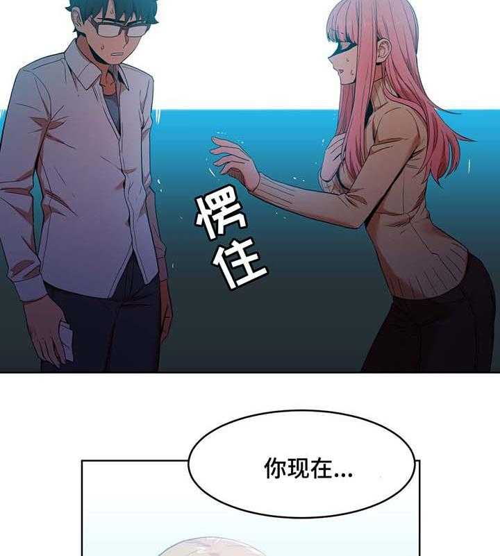 《直播零距离》第47话 47_不要说了 第26页